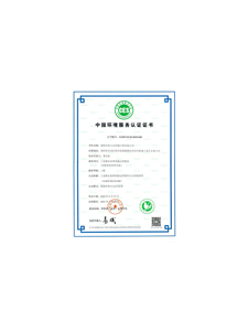 工業廢水處理設施運營服務認證